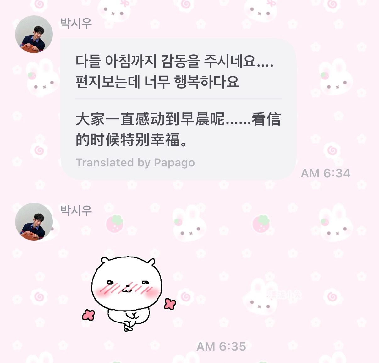 朴时宇回韩国只能包机了吧我们845真的很好吧🥰 