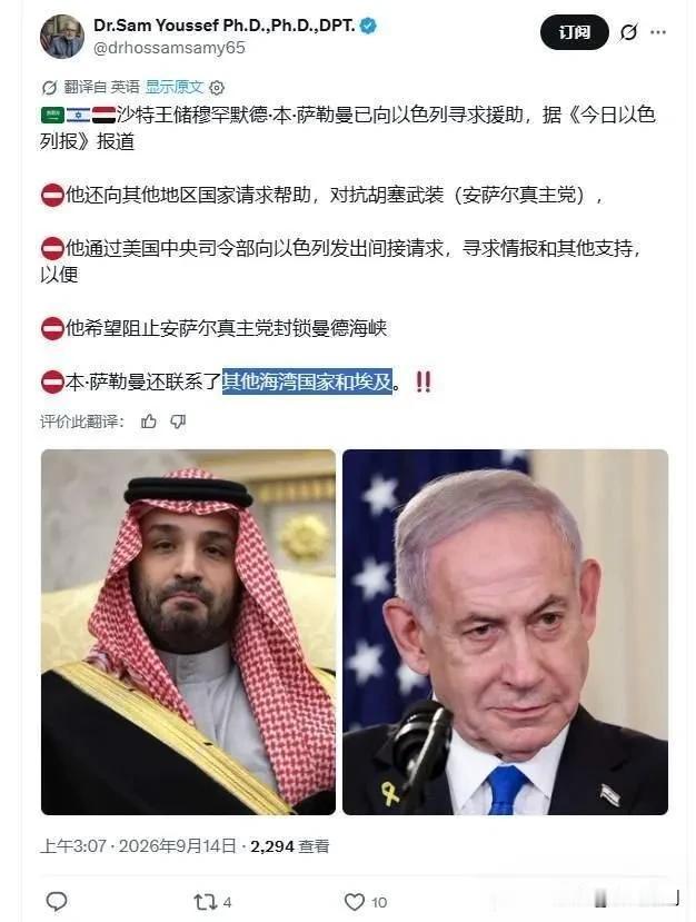 胡塞武装步步紧逼，沙特陷入空前危机。霍尔木兹海峡航运受阻，红海‑曼德海峡也面临封