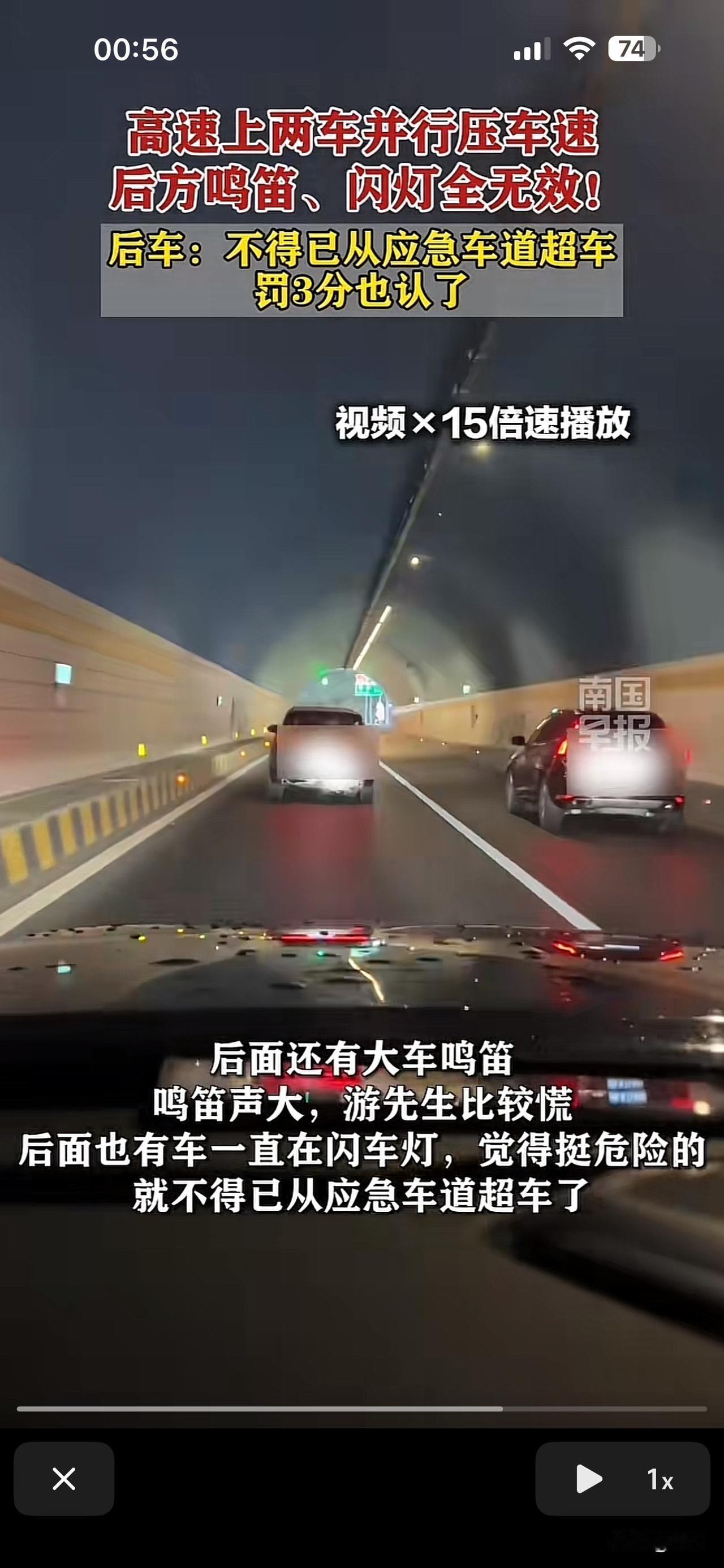 小编发现，近期国庆在甘肃的高速上，高速上两车并排压车速。针对此事，大家怎么看？