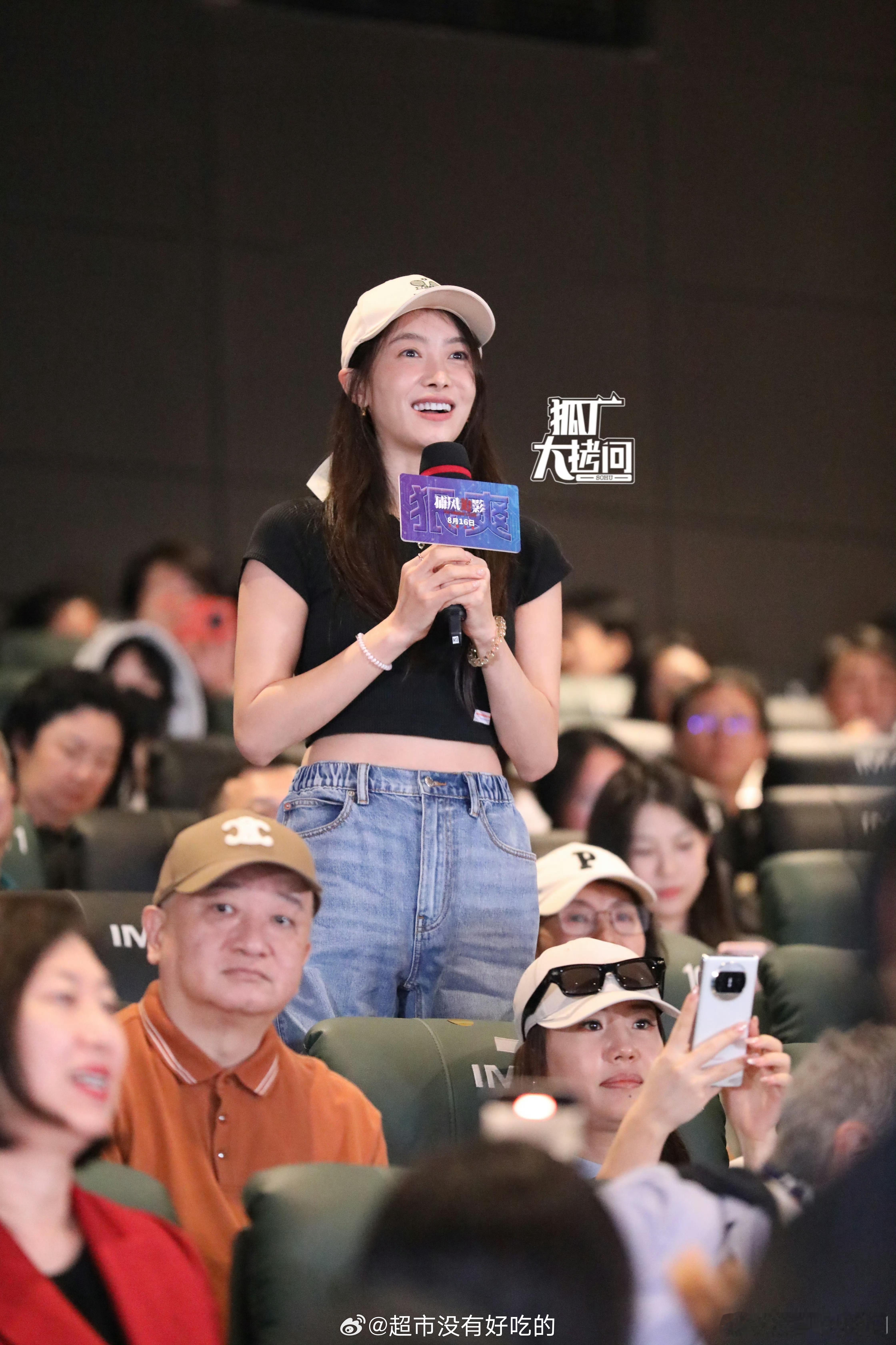 宋茜《捕风追影》观影生图，好美[爱慕] ​​​