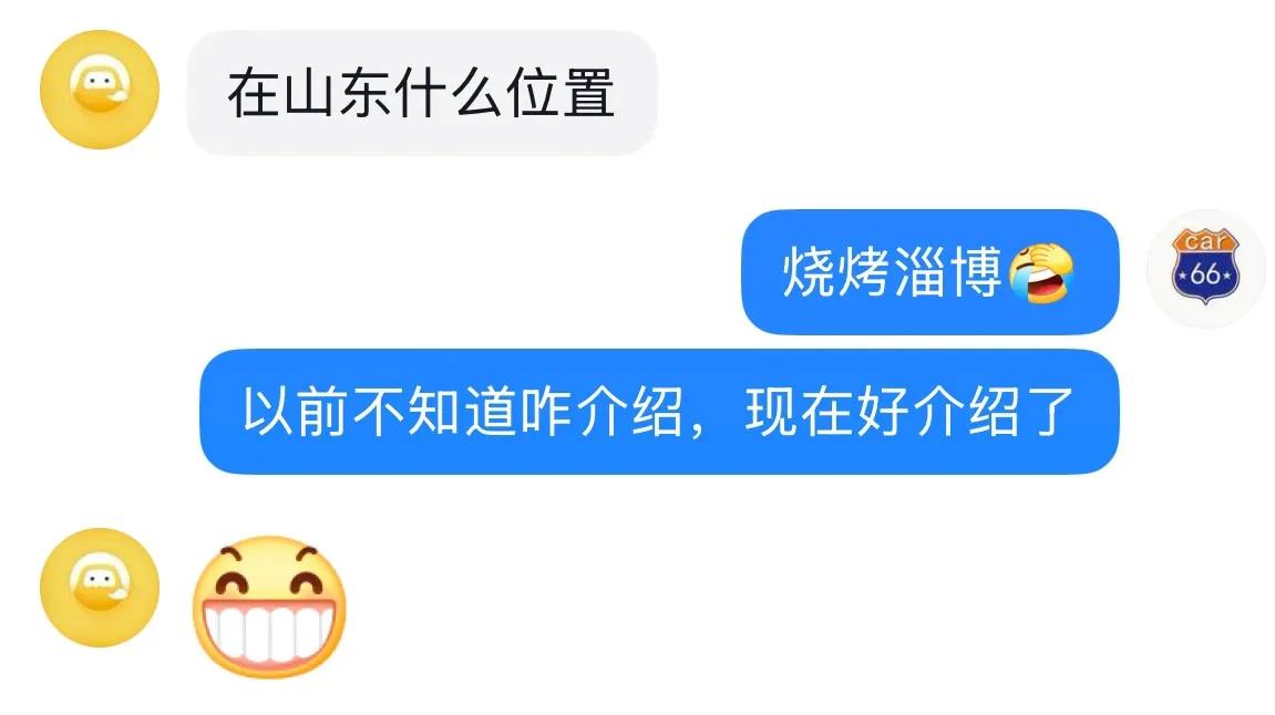 以前问我们店哪里，得说是山东淄博的，再说陶瓷知道不？佛山和淄博陶瓷都有名，工业陶