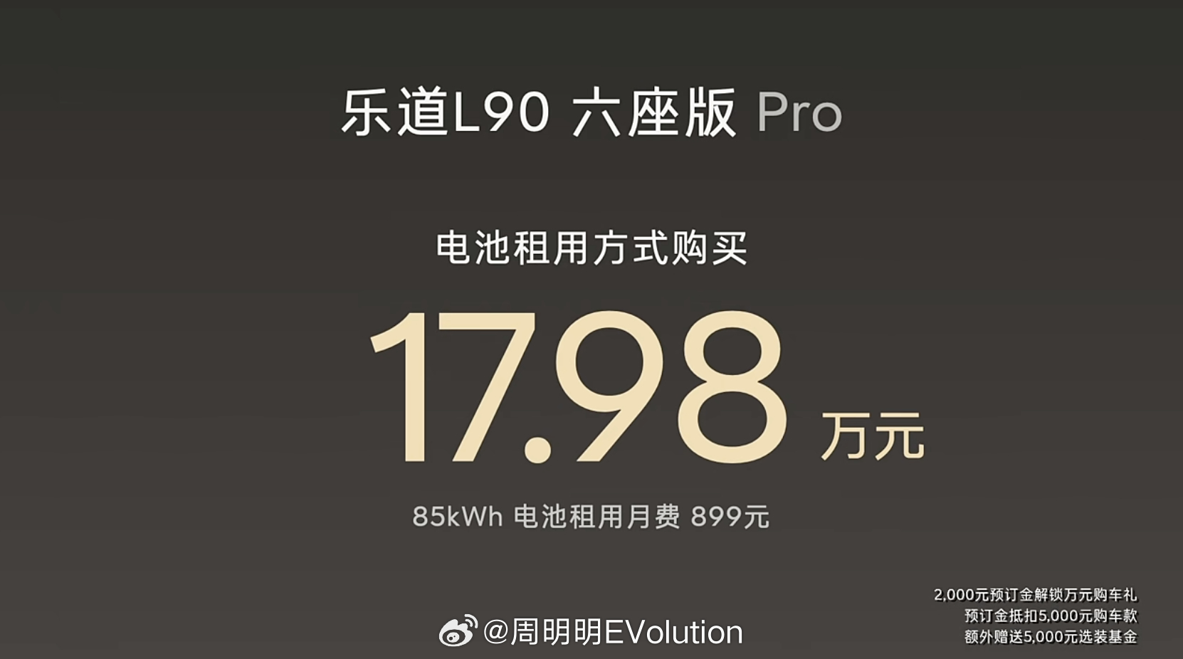 我艹………………………………………………乐道l90沙溢胡可的一步到位之选 ​​​
