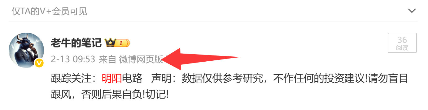 年前跟踪关注的  明阳电路  今天也很给力！ A股 $上证指数 sh000001