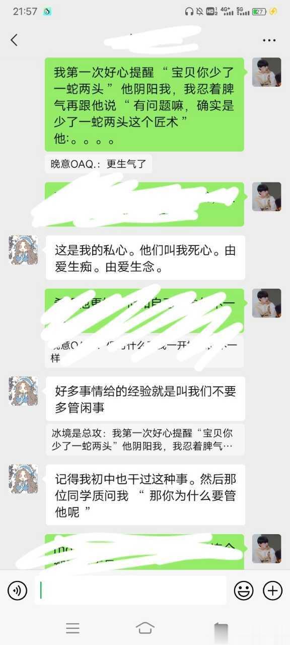 INFJ14693｜提问bot好。投喂抹茶冰激凌。这是我和紫老头的聊天记录，讨论