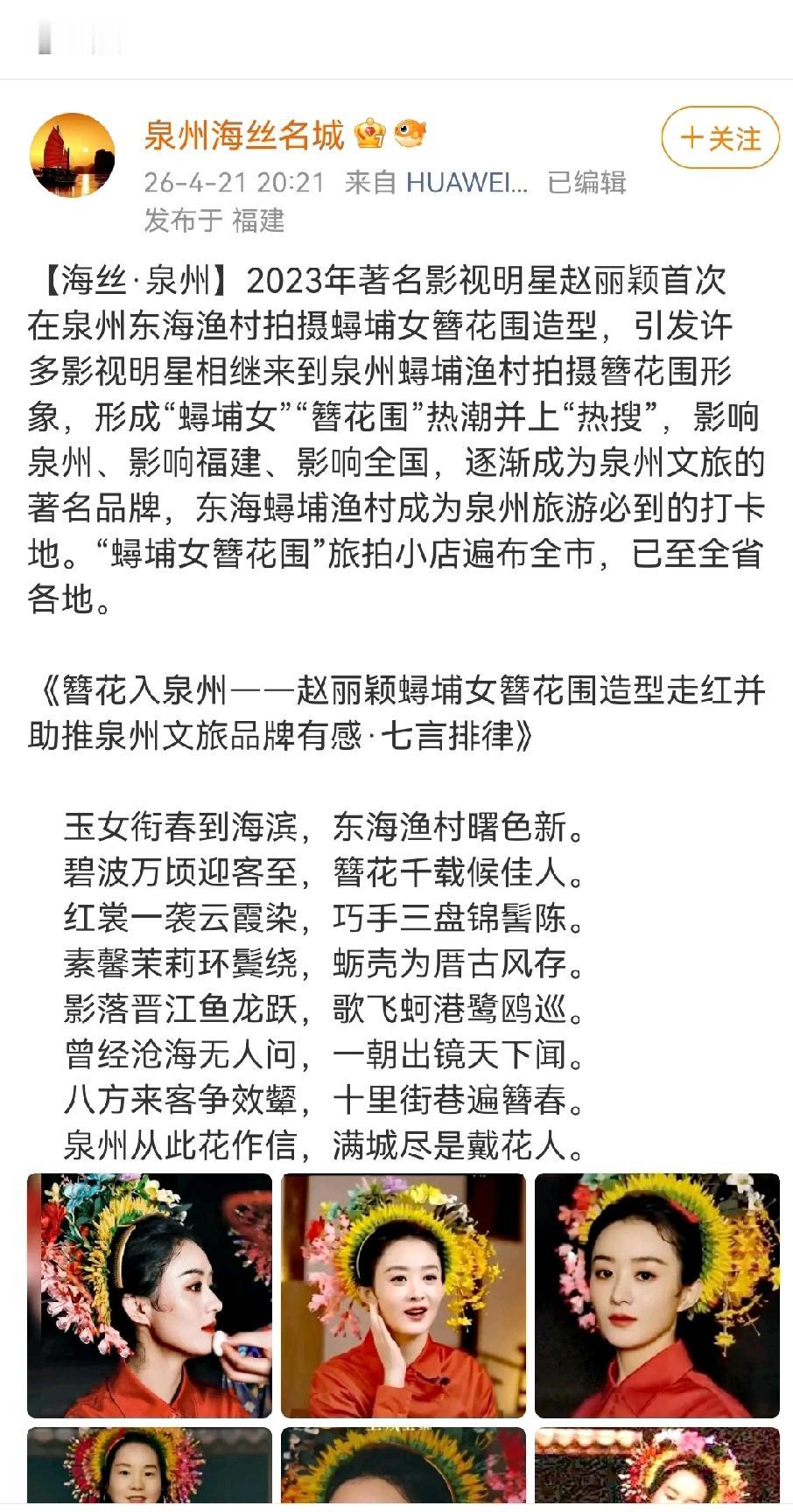 求加印赵丽颖的这本簪花杂志[祈祷][祈祷][祈祷]
这才是杂志的价值[赞][赞]