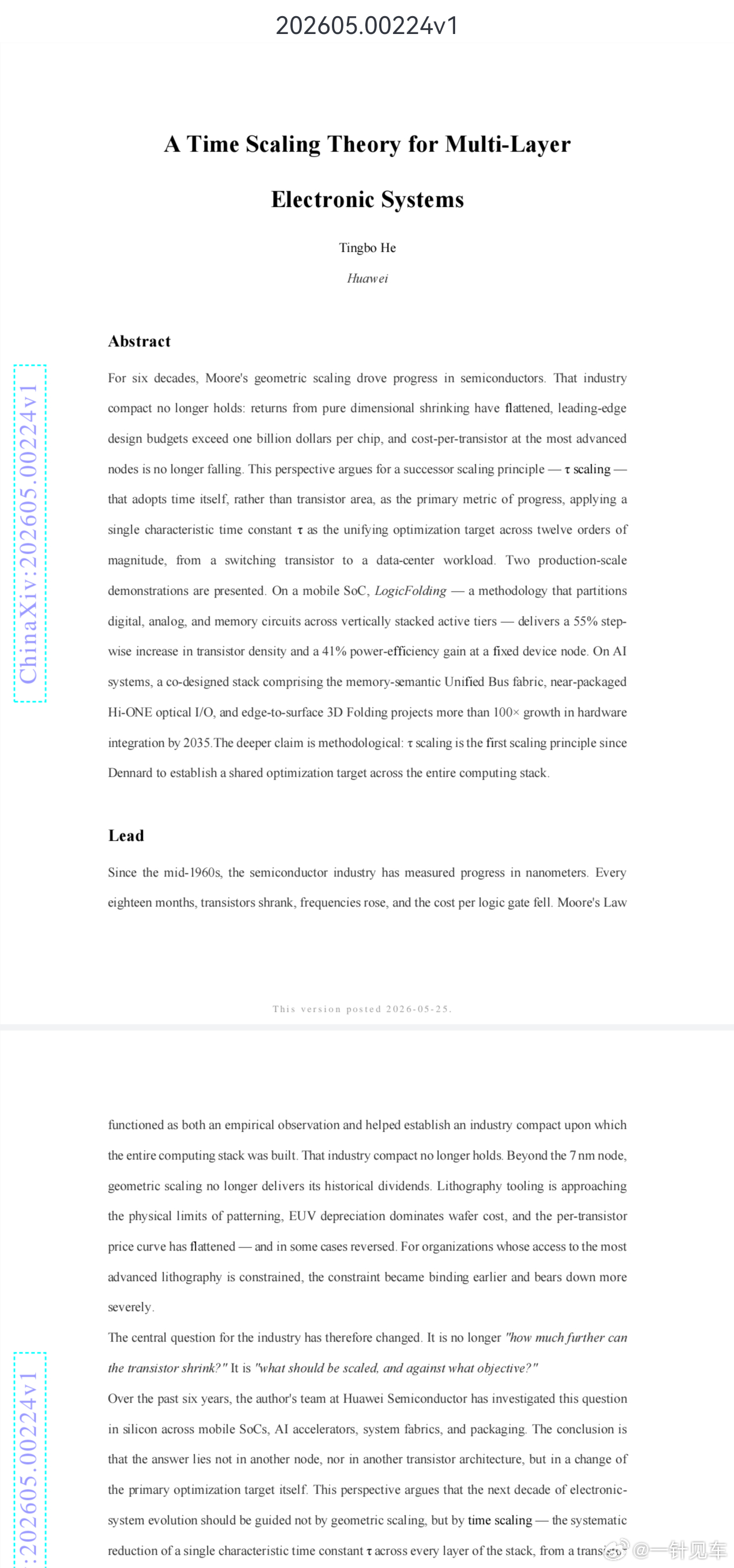 华为发表半导体韬定律今天这个非常重磅的新闻，尽可能深入浅出地为大家解读一下吧。首