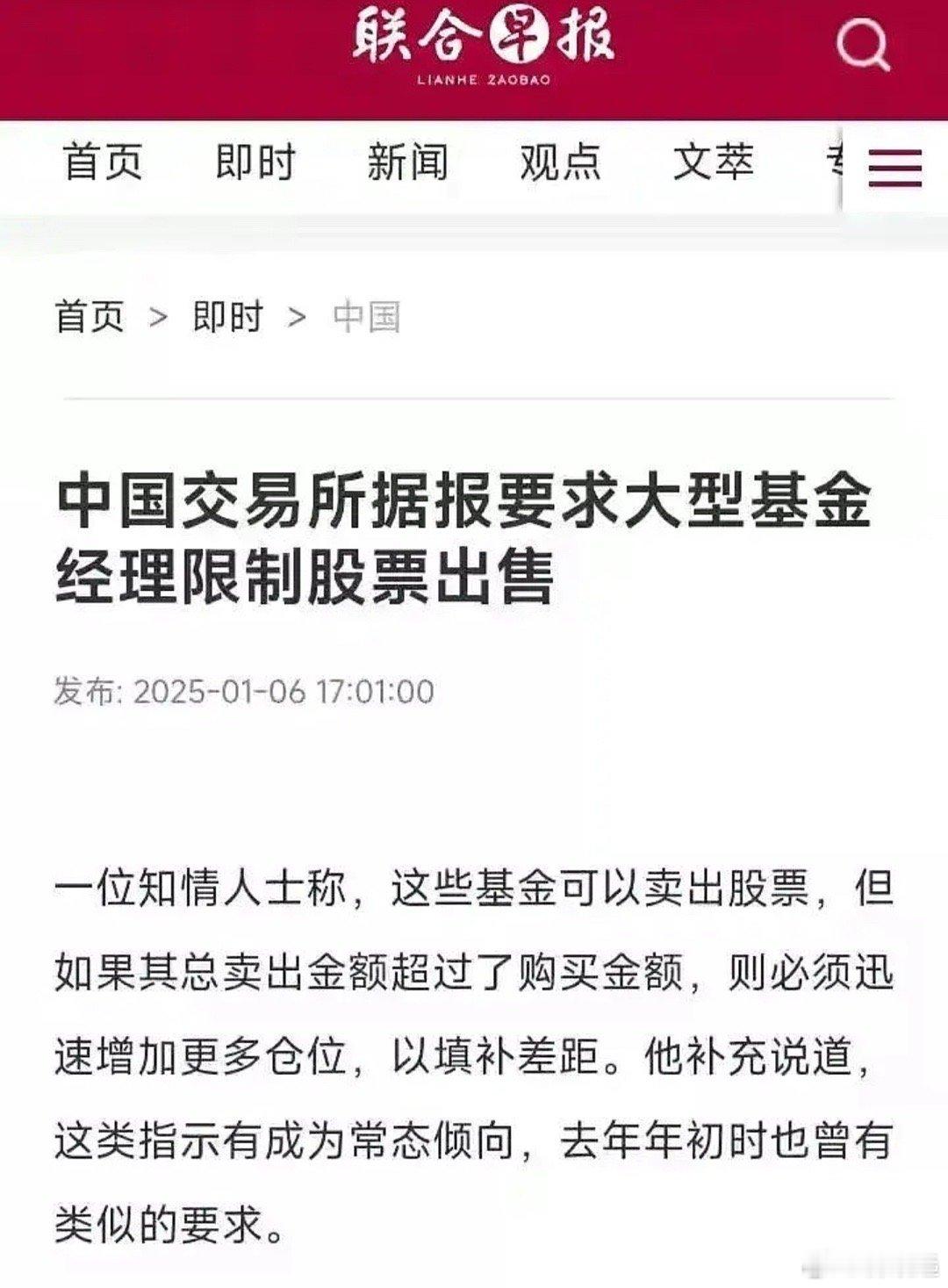 实实在在的利好出来了，市场不好的时候就是要限制大资金卖出砸盘。不过最近一直在净流