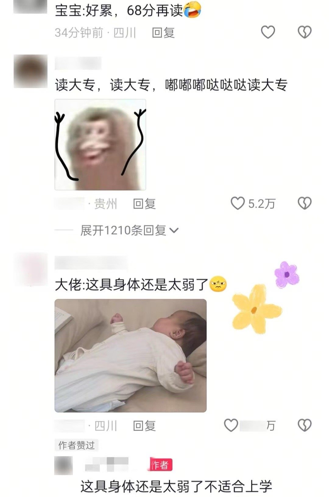 《你当初是因为什么拒绝了清华北大呢》 