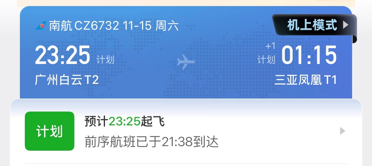 强！安检都下班了～还有两个窗口，头一次看这么空的安检口，还不习惯⚡ 