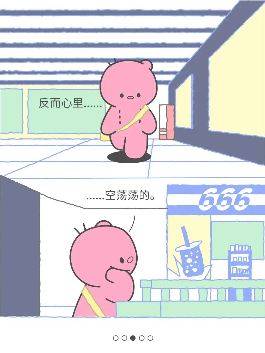 达成目的，心里却空荡荡的。明明出去玩了，完成了计划的目的，可心里却觉得...
