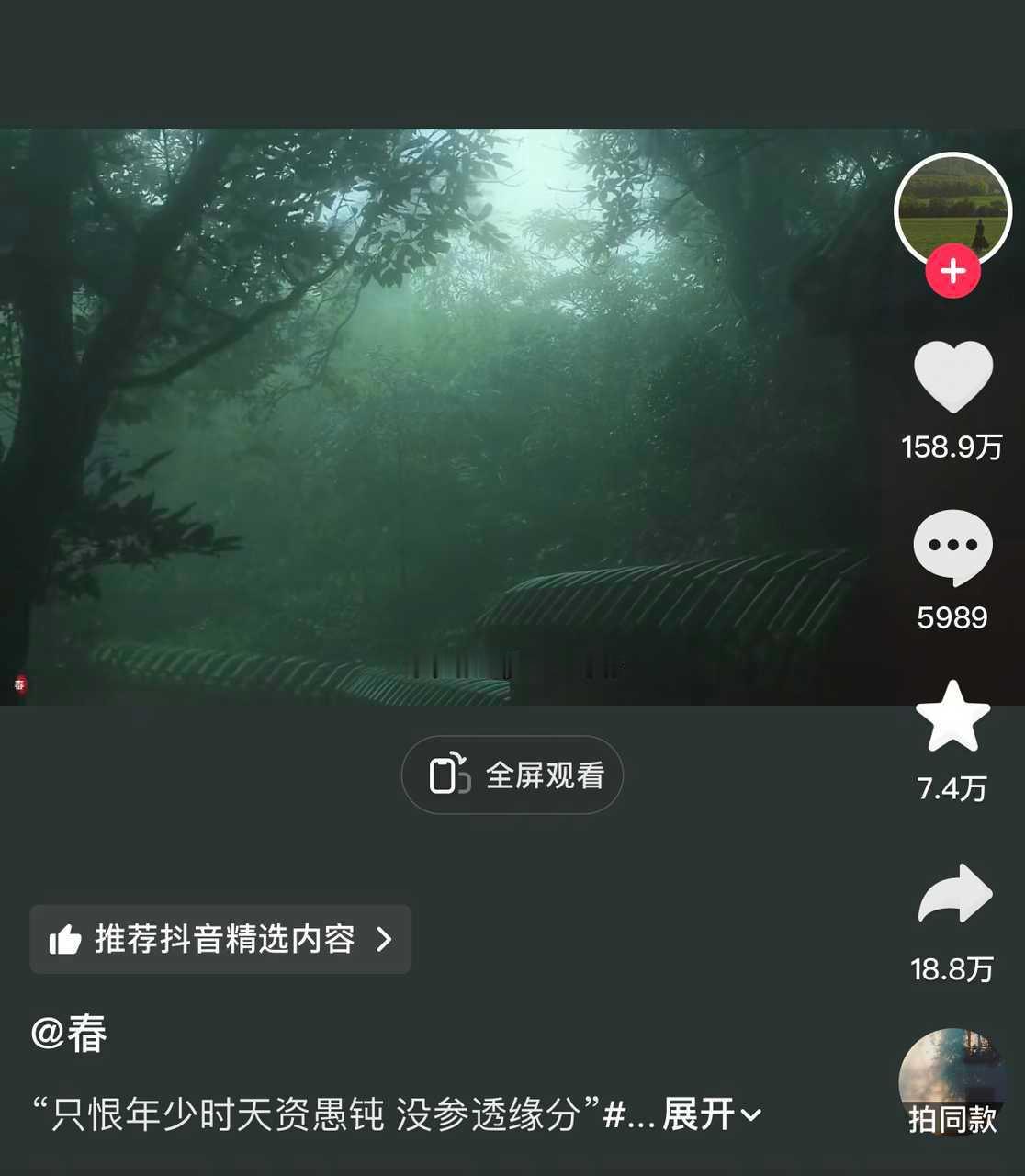 碧瑶 汪苏泷写给碧瑶张小凡的这首《梦幻诛仙》又再次有破100万赞的视频 再次出圈