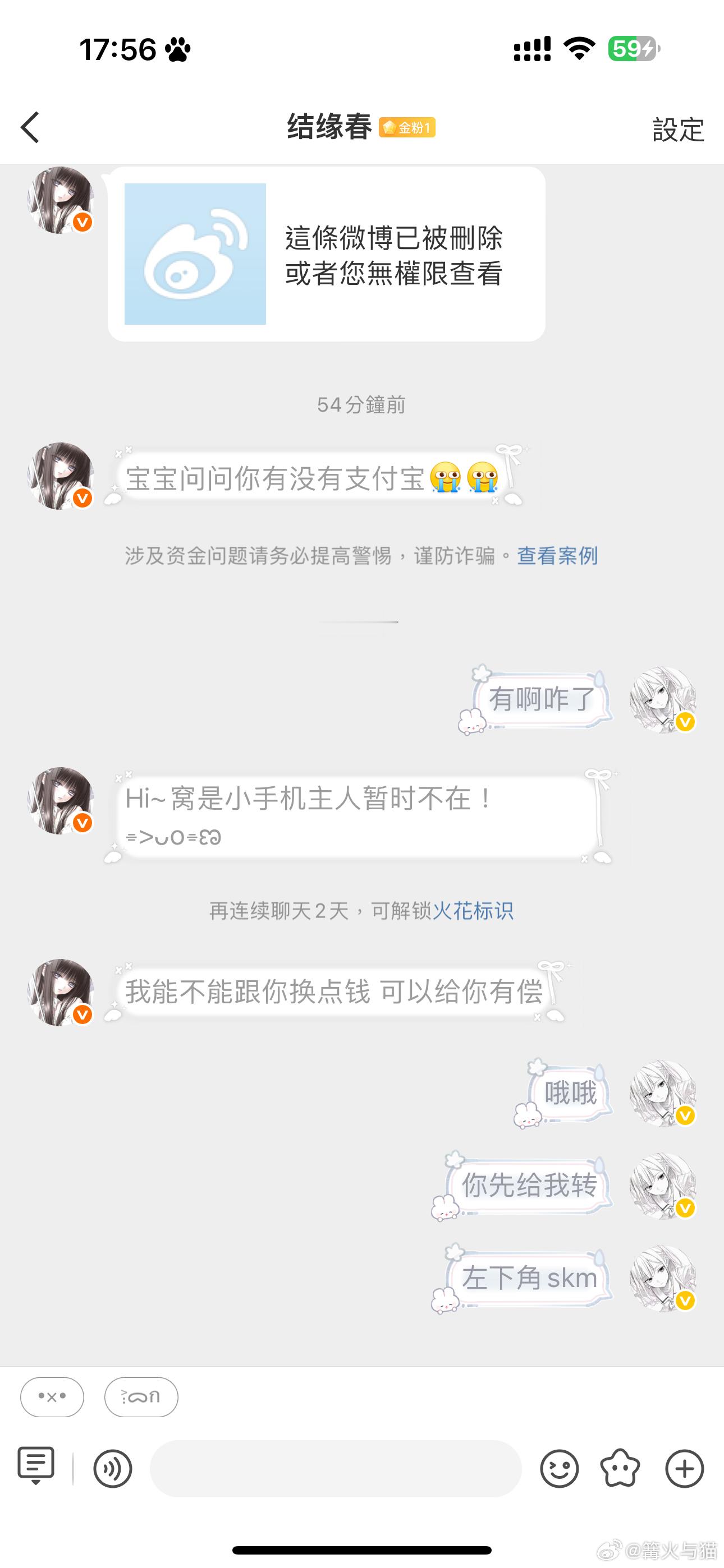 咋不理我 