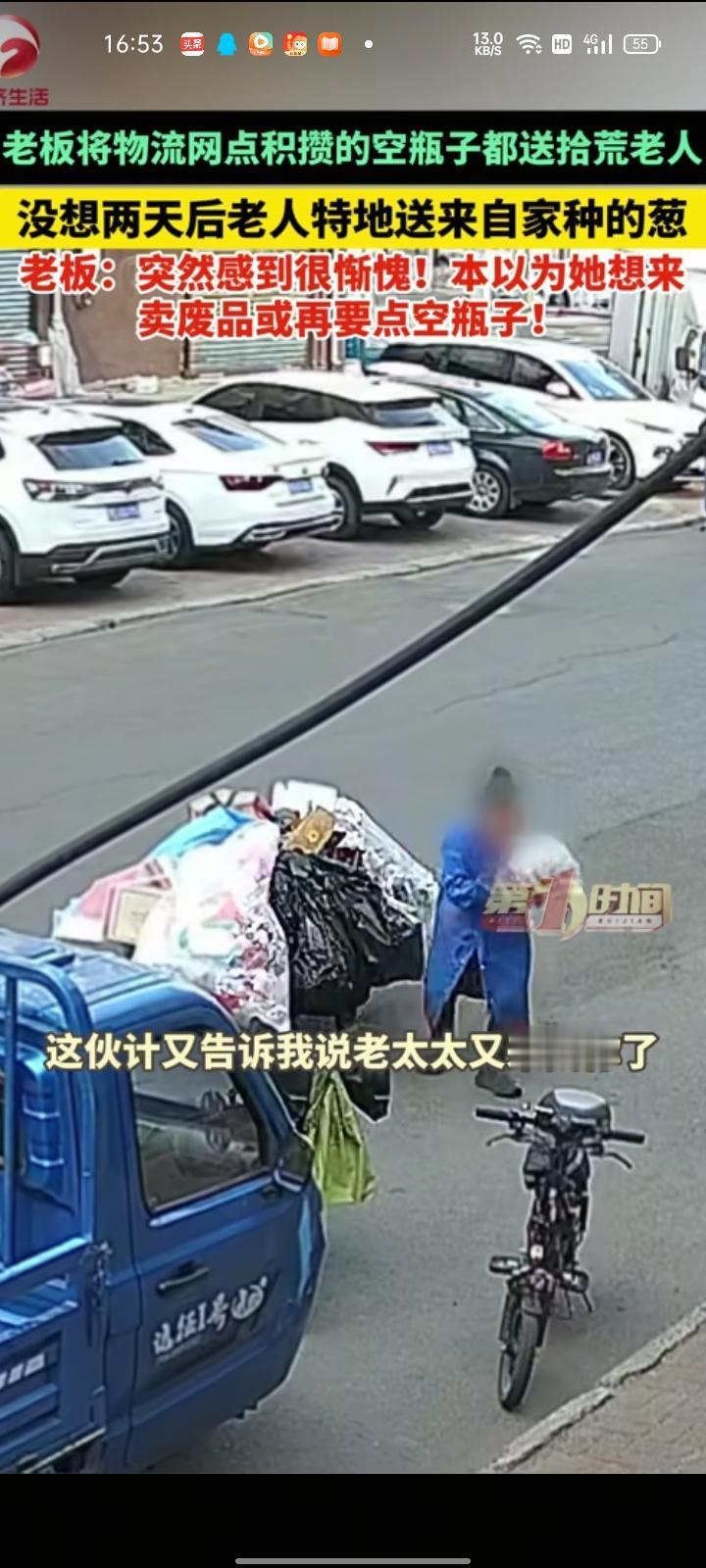 5月3日，黑龙江佳木斯。老板看见拾荒老人想来他这卖捡来的泡沫箱，再次看到老人时，
