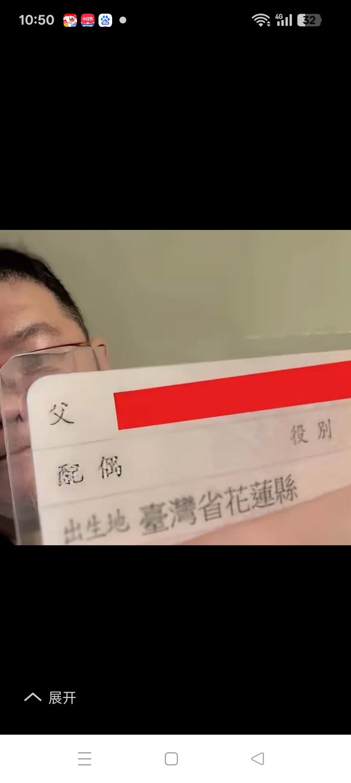 最美身份证，台湾同胞识时务者为俊杰。
历朝历代都有辞旧迎新，颠簸流离那比得上阖家