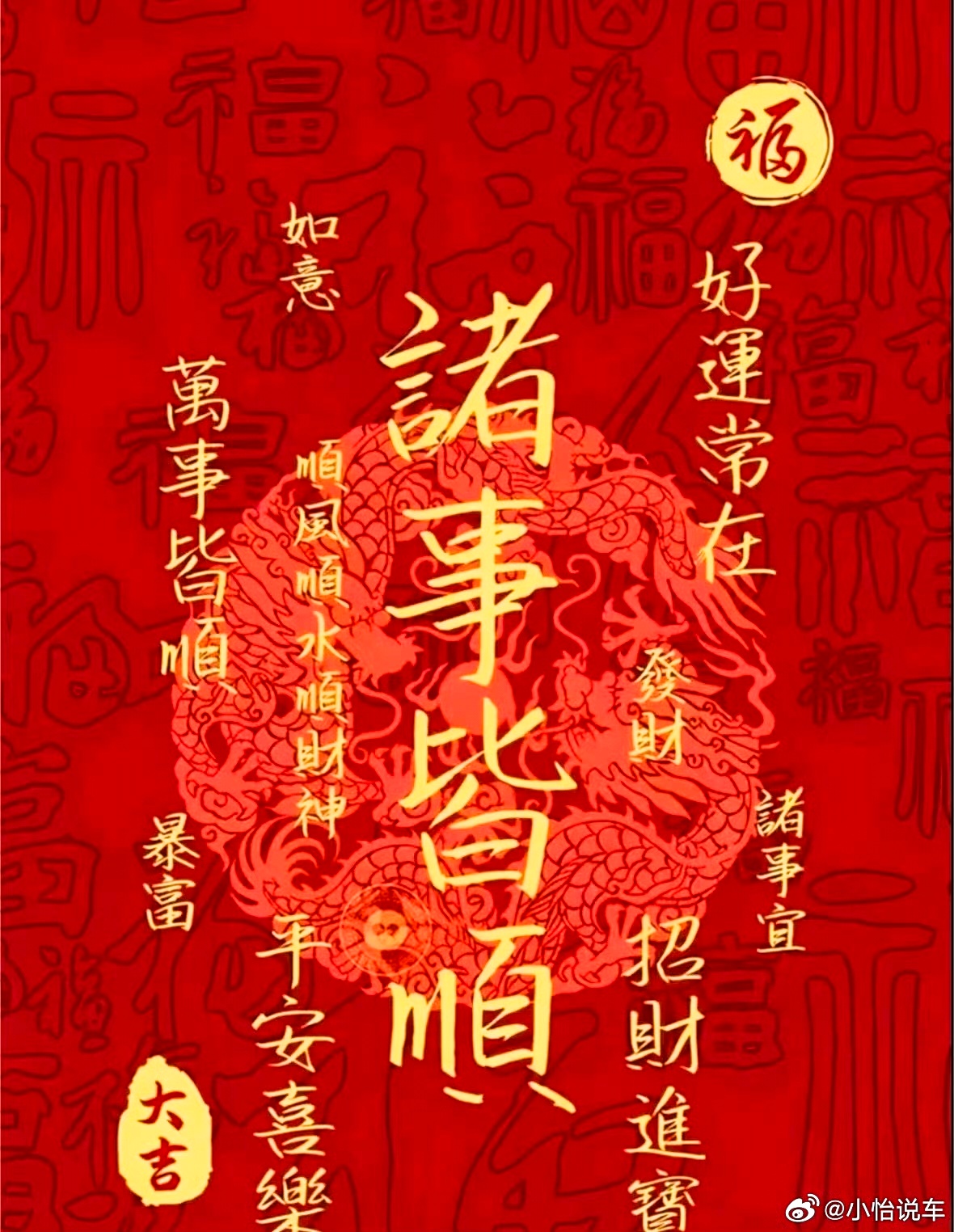 来许个愿望吧，万一实现了呢 