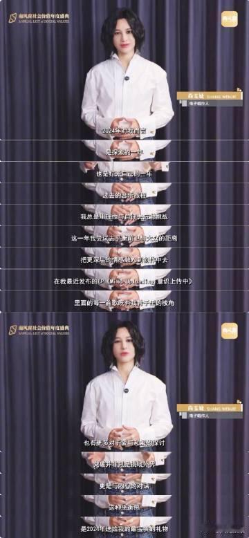 谁给尚雯婕写的颁奖词 尚雯婕的“年度音乐人”颁奖词超有感染力。命运虽坎坷，她以律
