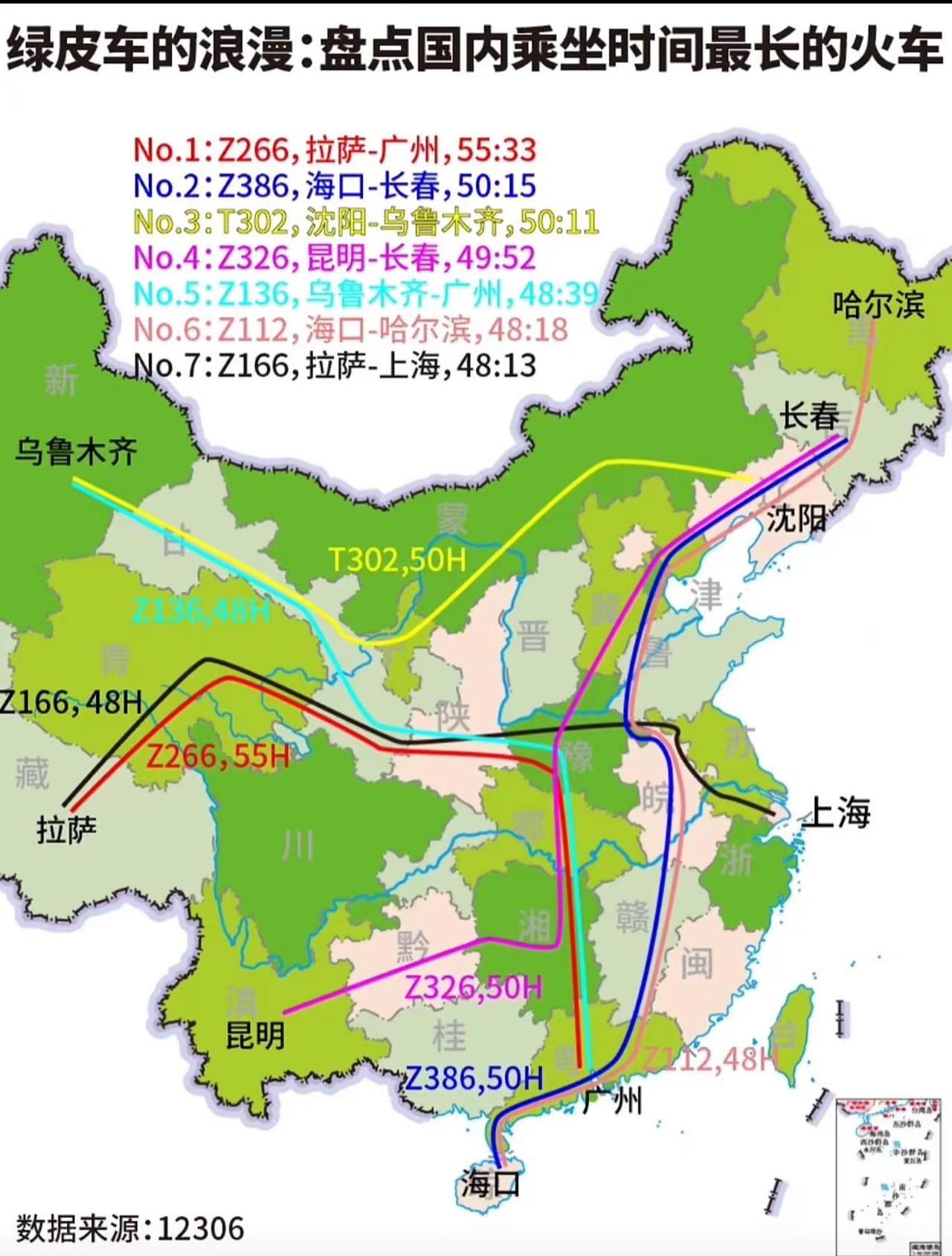 图以“绿皮车的浪漫”为主题，盘点国内乘坐时间最长的7趟火车，数据源自12306。