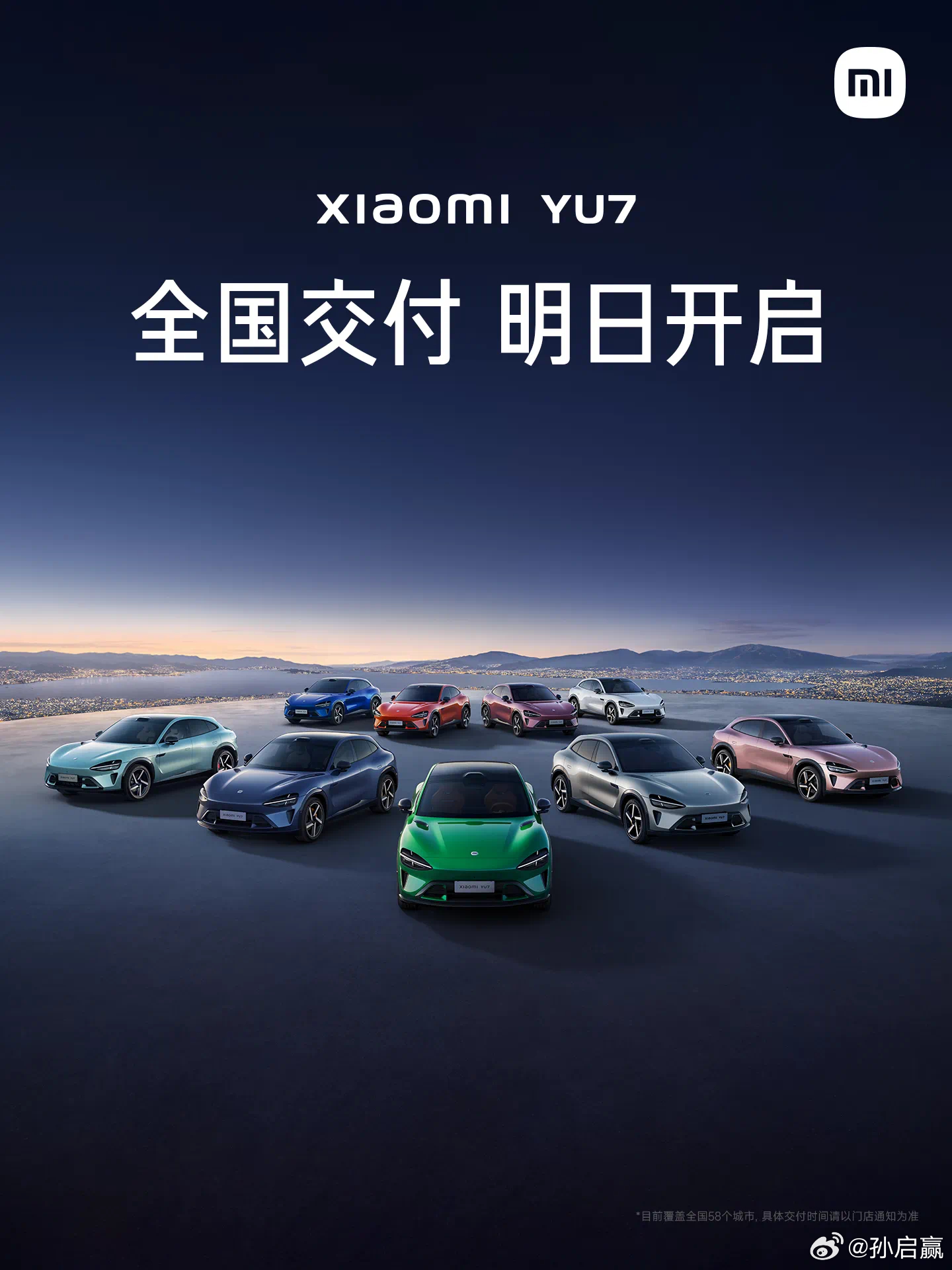 小米yu7明天开始交付。可以预见是在未来一个月内，互联网将出现什么样的盛况，各种