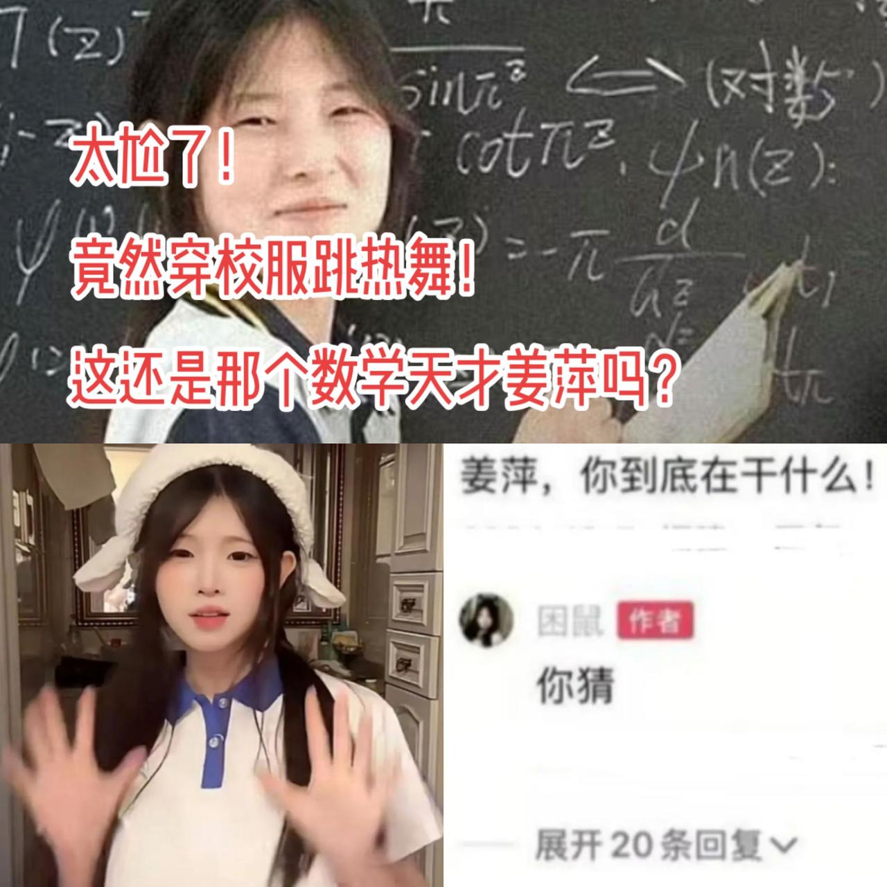 甜妹 美少女 元气少女 颠覆三观