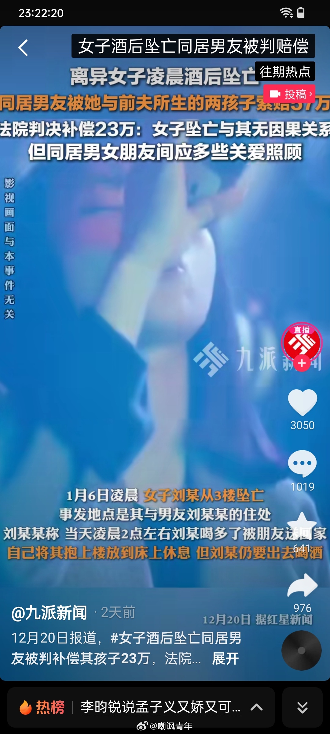 选择同居就要照顾好对方，不然对方出事你也有责任