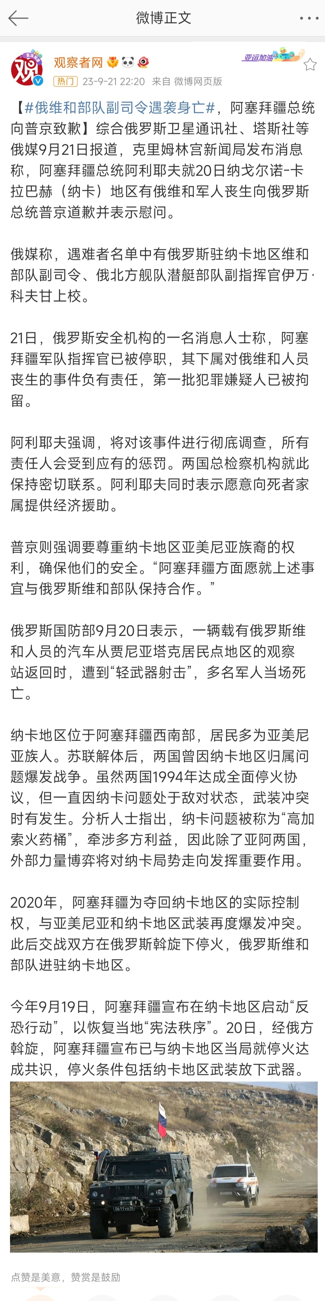 6月24日瓦格纳在莫斯科折返跑的时候，打下大毛七个飞机直升机，8月23日瓦格纳高