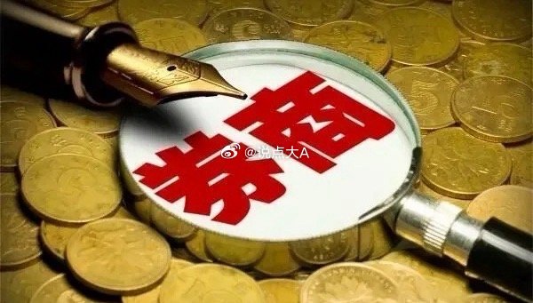 下午三点钟，券商板块收盘涨0.88%，仍然没能选择出来最终的方向。接下来是涨还是