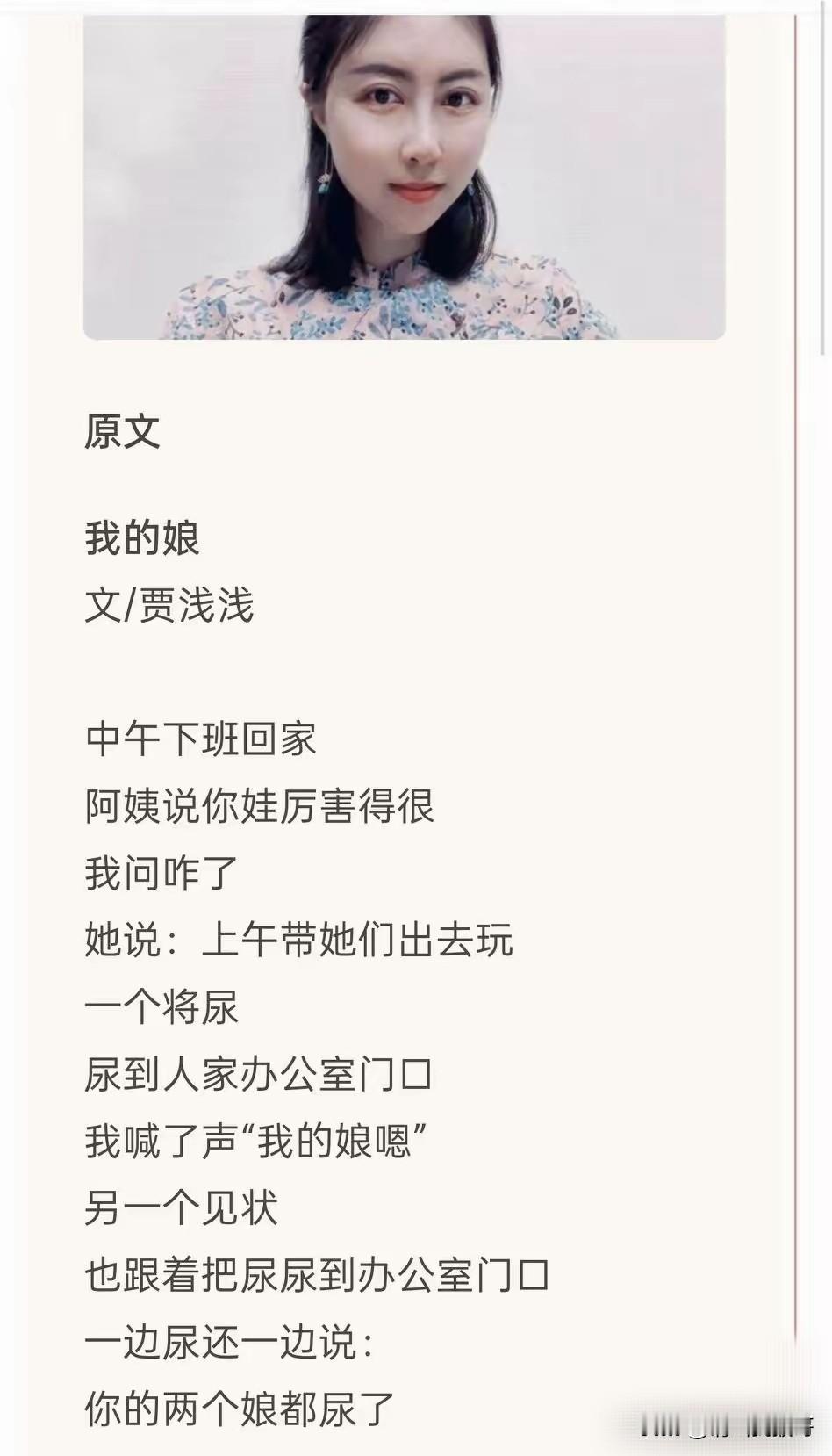 看了这段时间的新闻，我突然觉得贾浅浅这个人挺好的，她不给现代女性灌鸡汤，她不直播