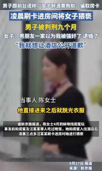 安徽蚌埠，女子找闺蜜玩，和一名男子一起喝酒，凌晨3点多，女子和闺蜜才入住酒店，结
