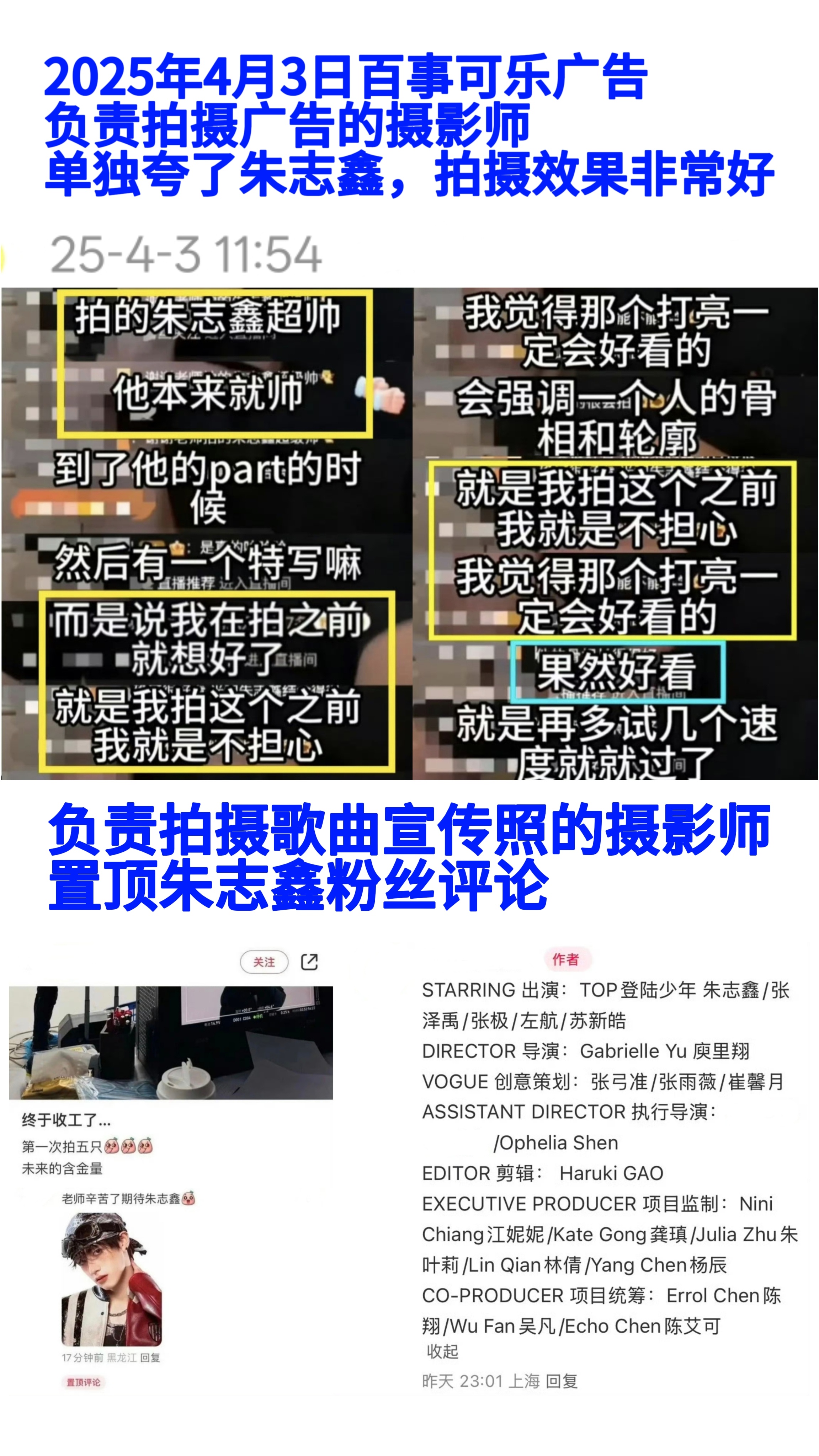 看了朱志鑫才知道什么叫“被买股”。没出道前上演戏综艺就被各大导演夸，被制作人邀请