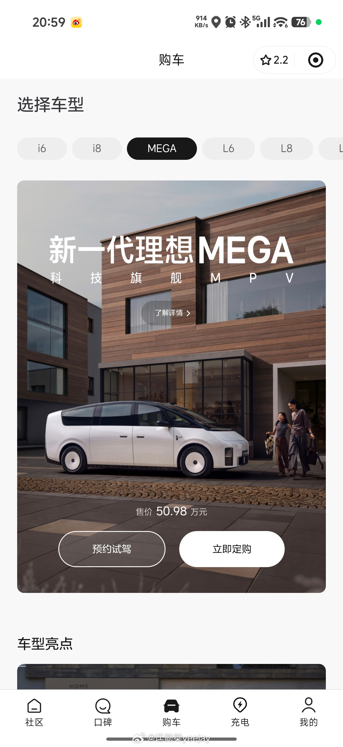 50w定价，L9Livis是不是要降点价啊，mega调光玻璃不送吗？懿桀[超话]