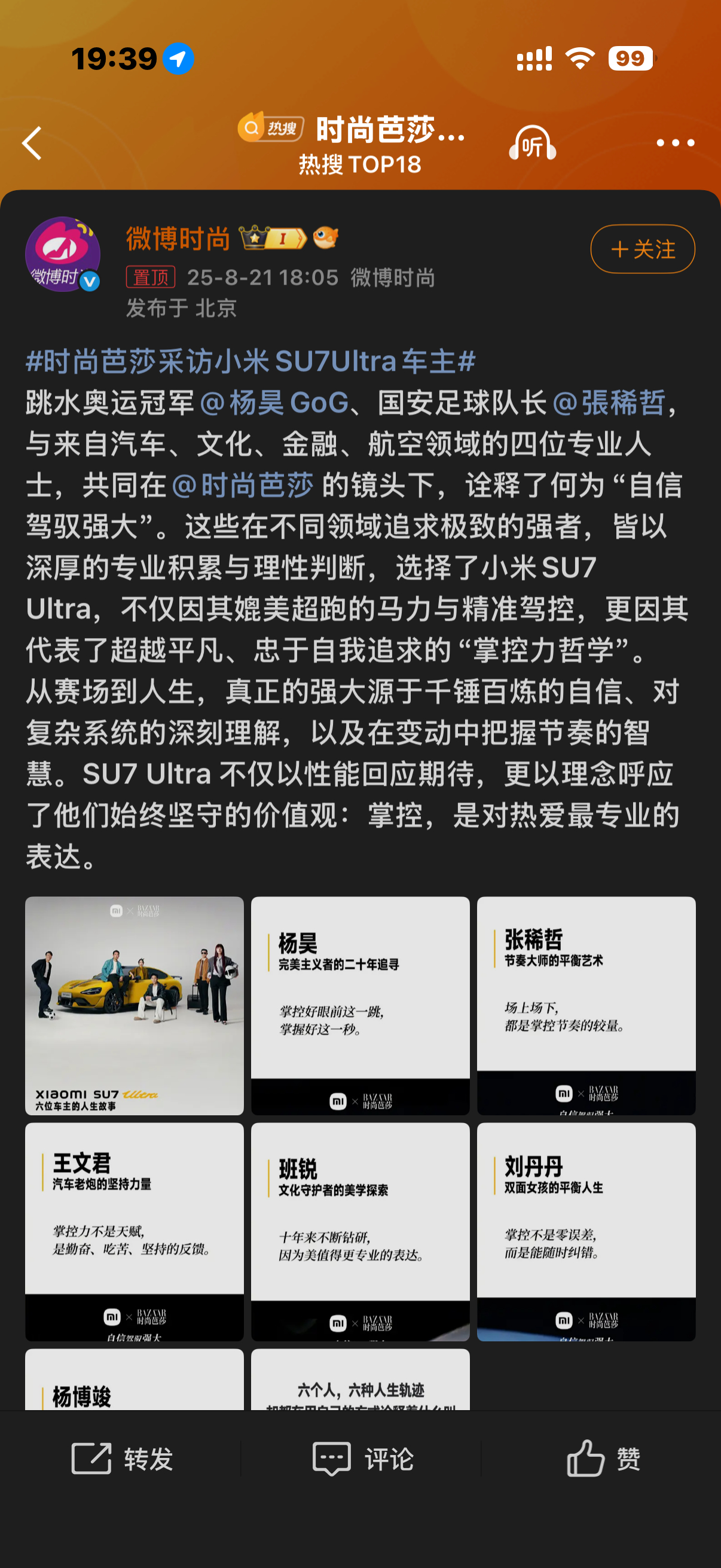 小米 SU7 Ultra，一款让普通人也能够到跑车体验的车，而这个品牌目前也才卖
