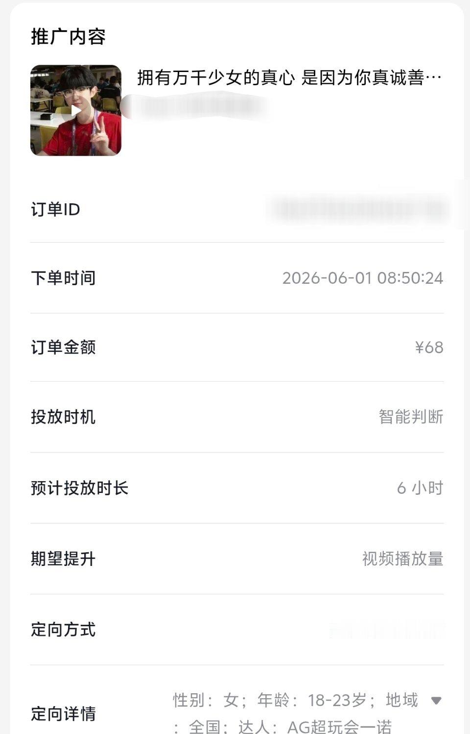 这个播放量也在涨 推荐可刷到可以加热一下8.43 拥有万千少女的真心 是因为你真