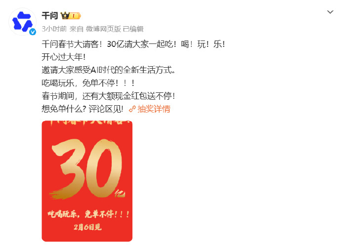 多家AI大厂开始发红包多家大厂开启红包大战2026春节红包大战成AI主战场，今年