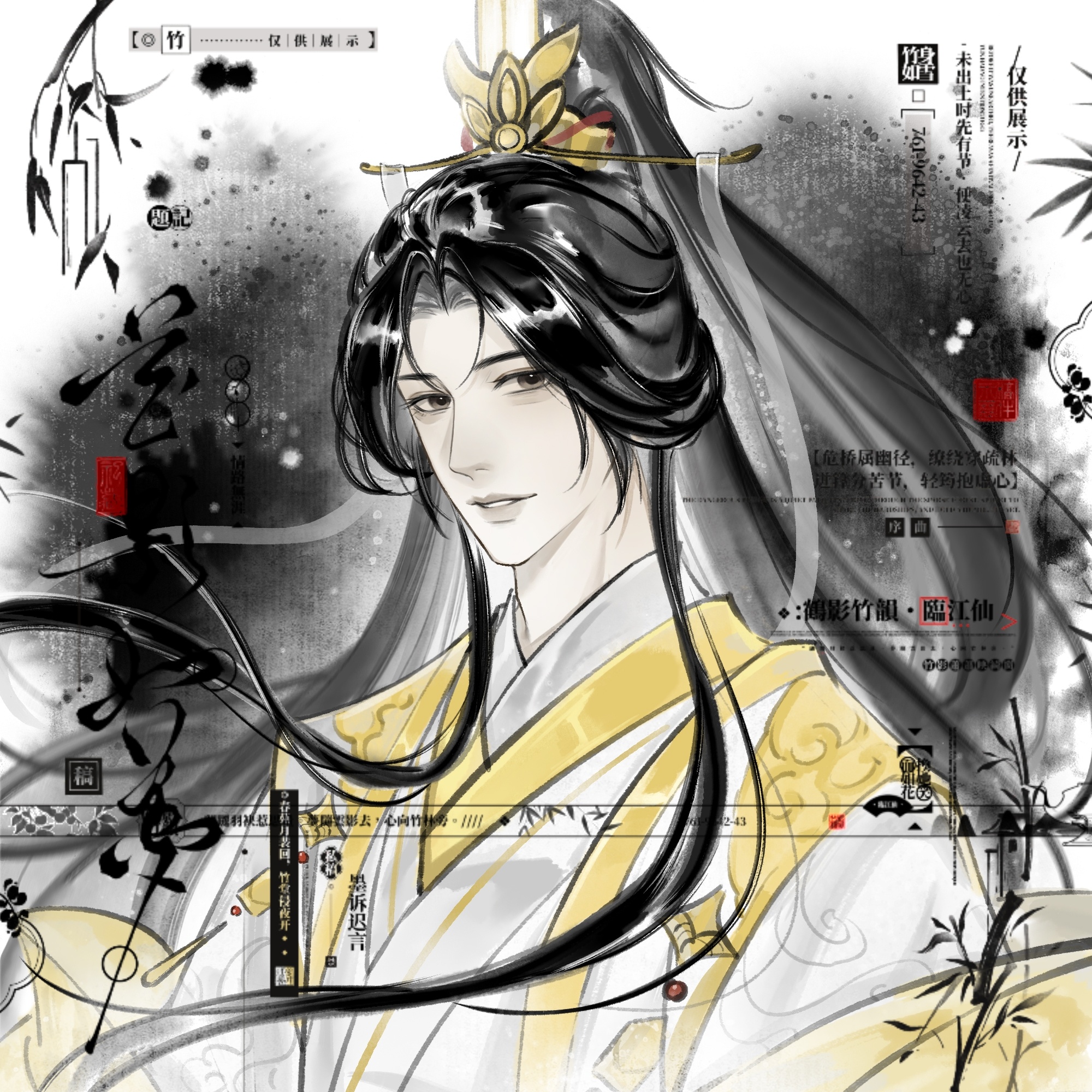 谢怜0715生日快乐 ✨墨香铜臭 天官赐福          ☆⋆｡🌸˖ ํℋ