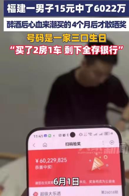疑似6022万得主妻子发文称：幸好在你开网约车赚钱的时候没放弃你，原来得主是一名