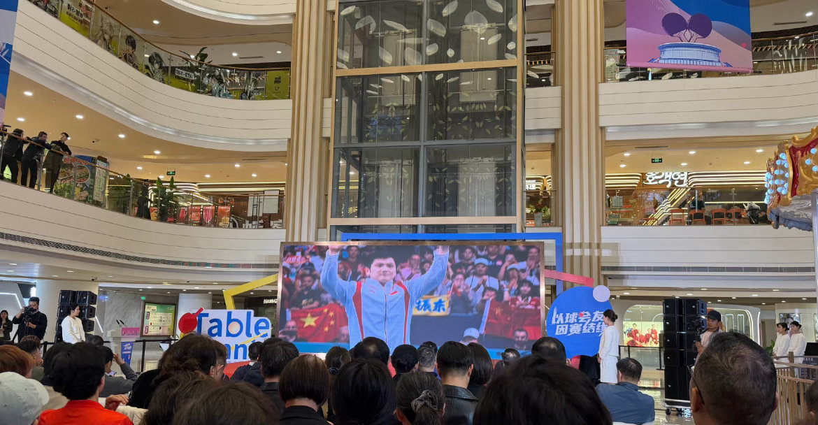 全网热议！2026上海乒乓球嘉年华重磅启幕，顶流齐聚+全民狂欢点燃申城乒乓热20
