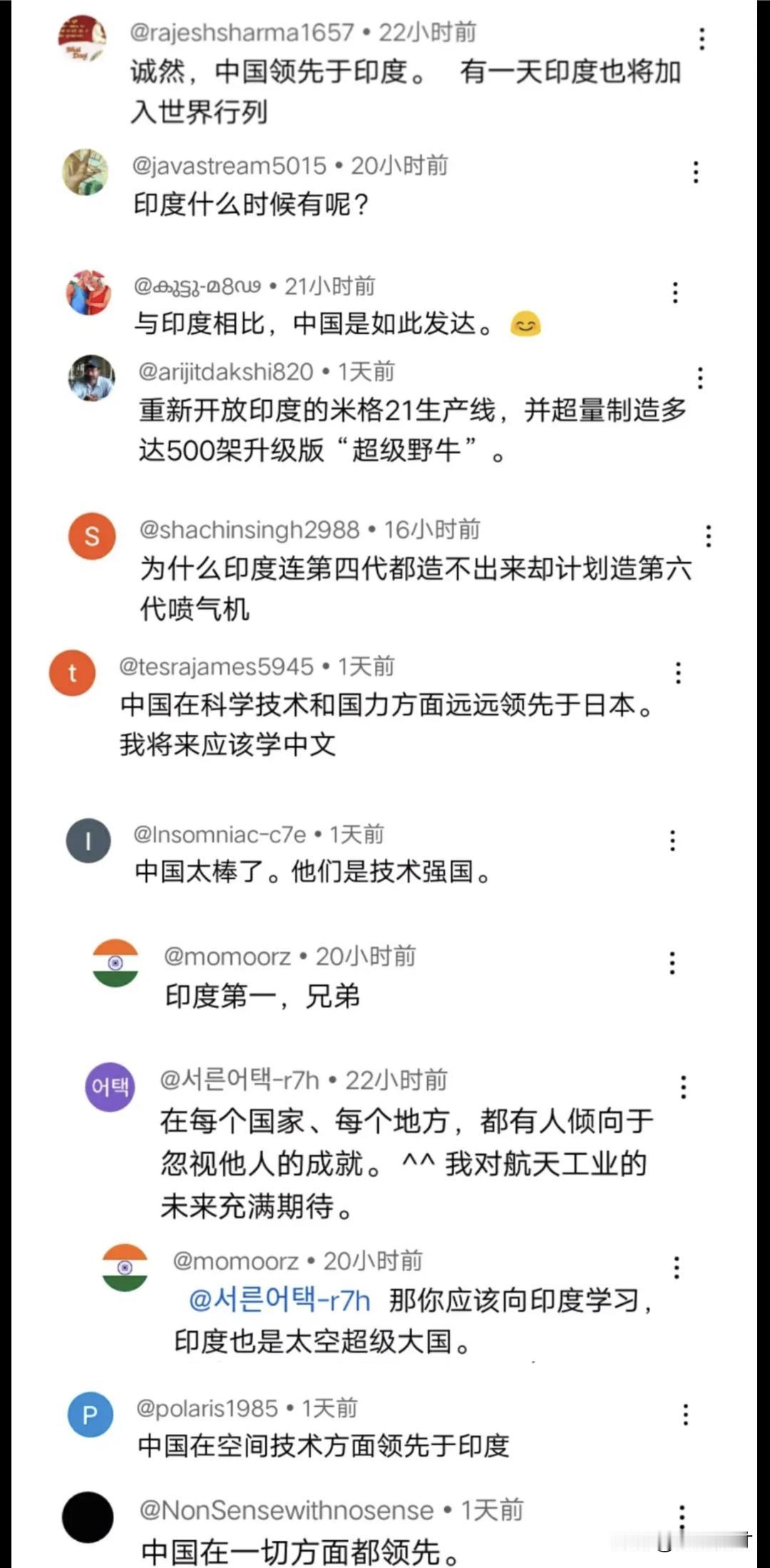 不淡定了!印网友：未来，印度也会像中国一样发达。

人工智能、半导体、量子计算及