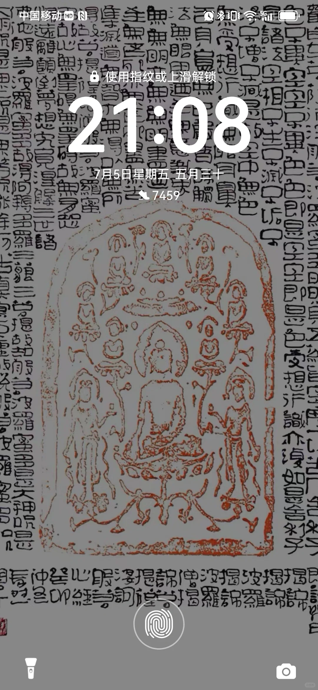 般若心经三色手机壁纸