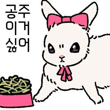 兔子大赏😠👅 