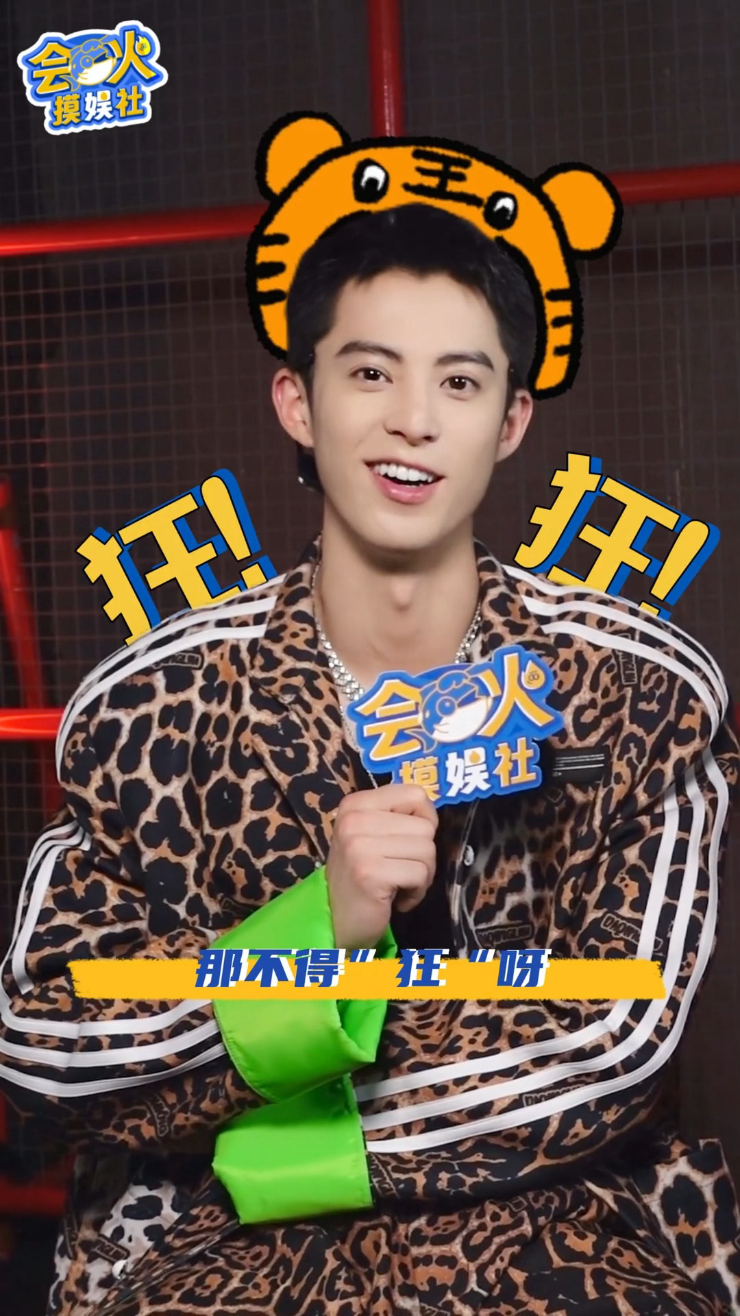 以后我们不说“狂”，我们说铺天盖棣GAI王鹤棣新歌铺天盖棣✨王鹤棣GAI新歌上线