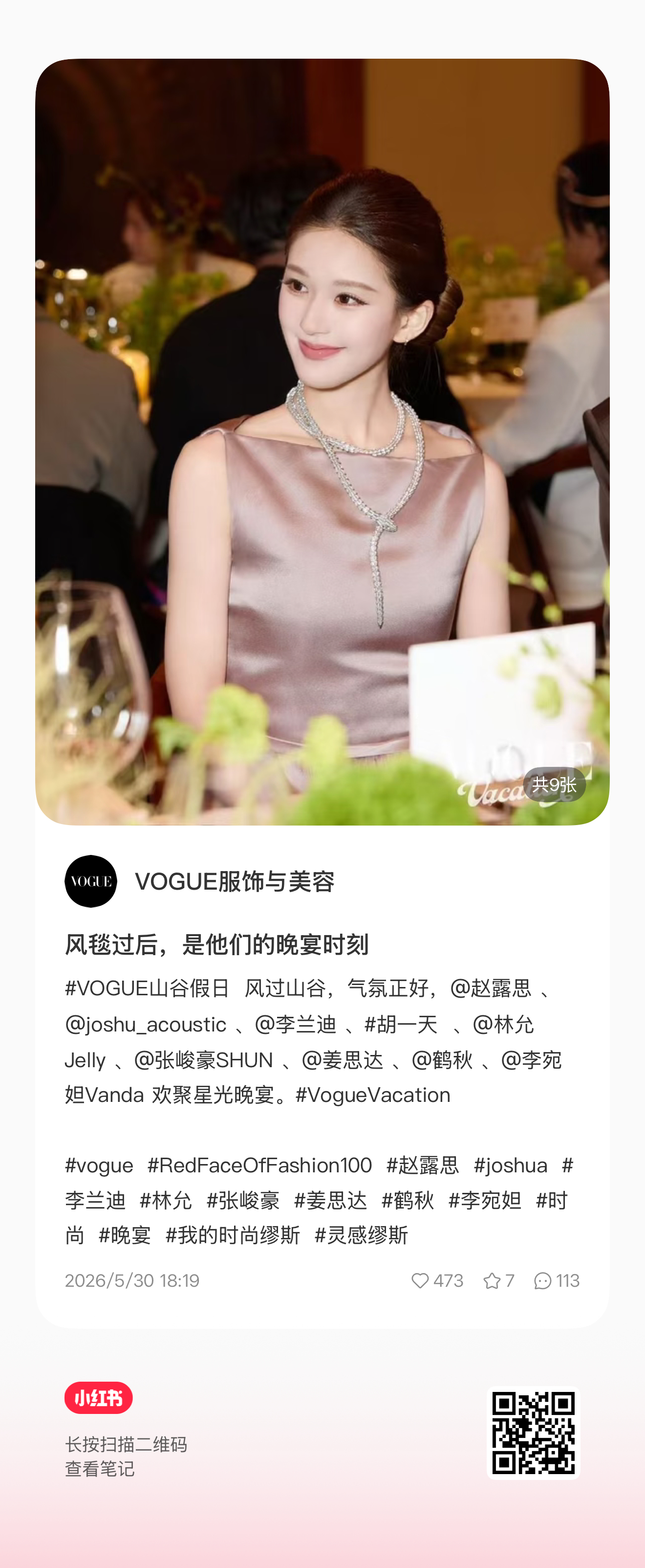 赵露思赵露思 VOGUE也知道把谁放在封面更吸引人这条来点点 