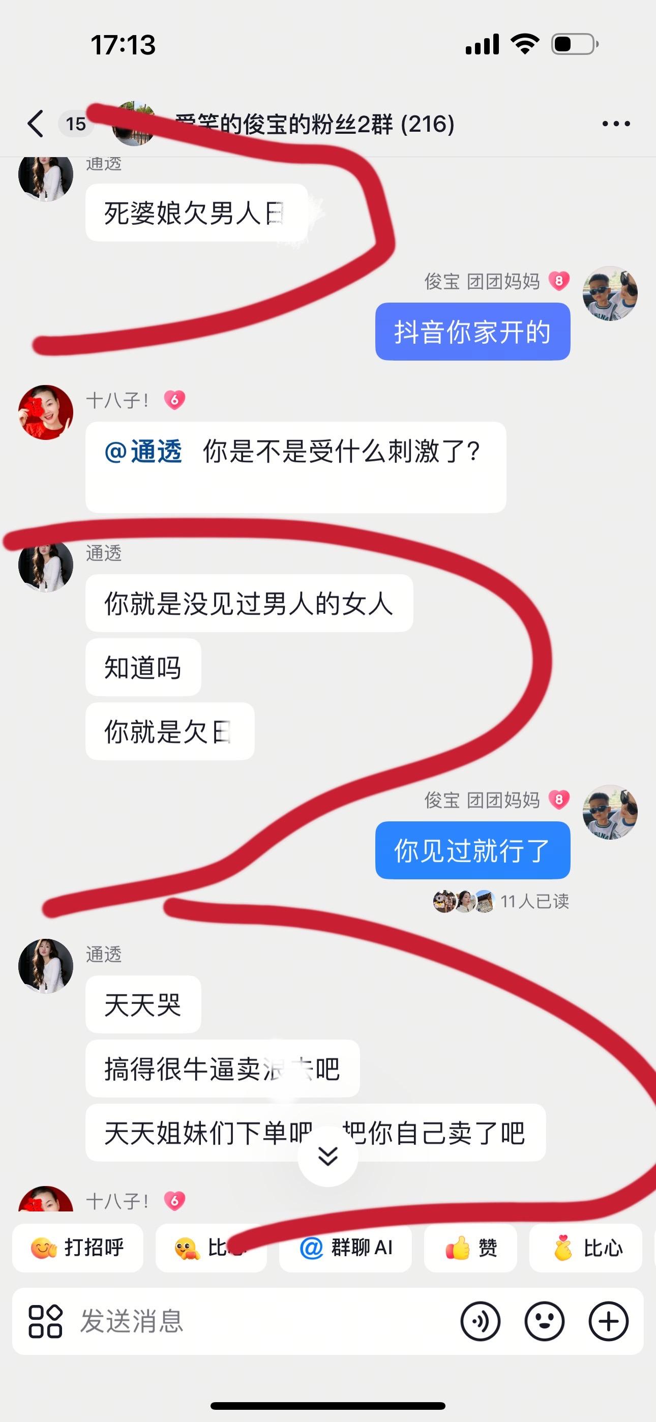 事情已经立案了，我周一在去Fa院，我看看你舅舅有多大的能耐…