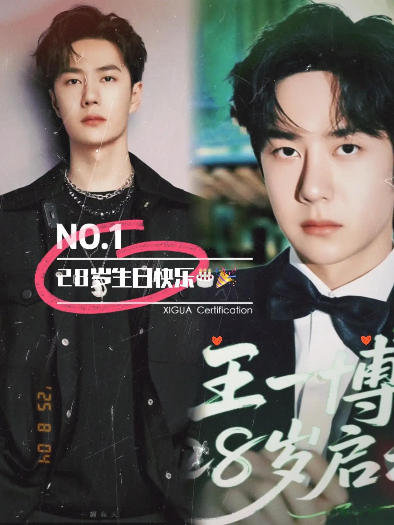 王一博代言人生日排面 王一博28岁生日，这排面直接封神！娱乐圈顶流过生日能有多炸