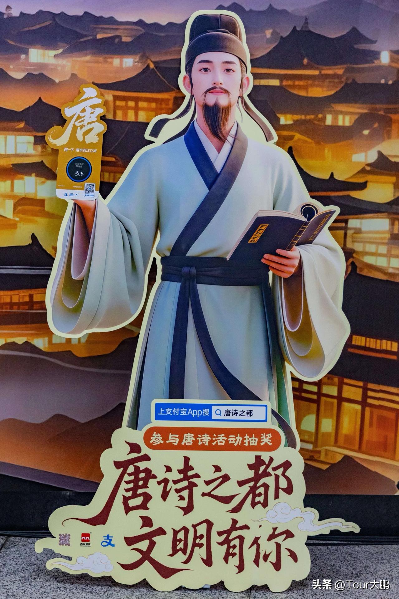 支付宝新活动！乘绿色班车赴千年唐诗之约🍃
支付宝出行联动「唐诗之都 文明有你」