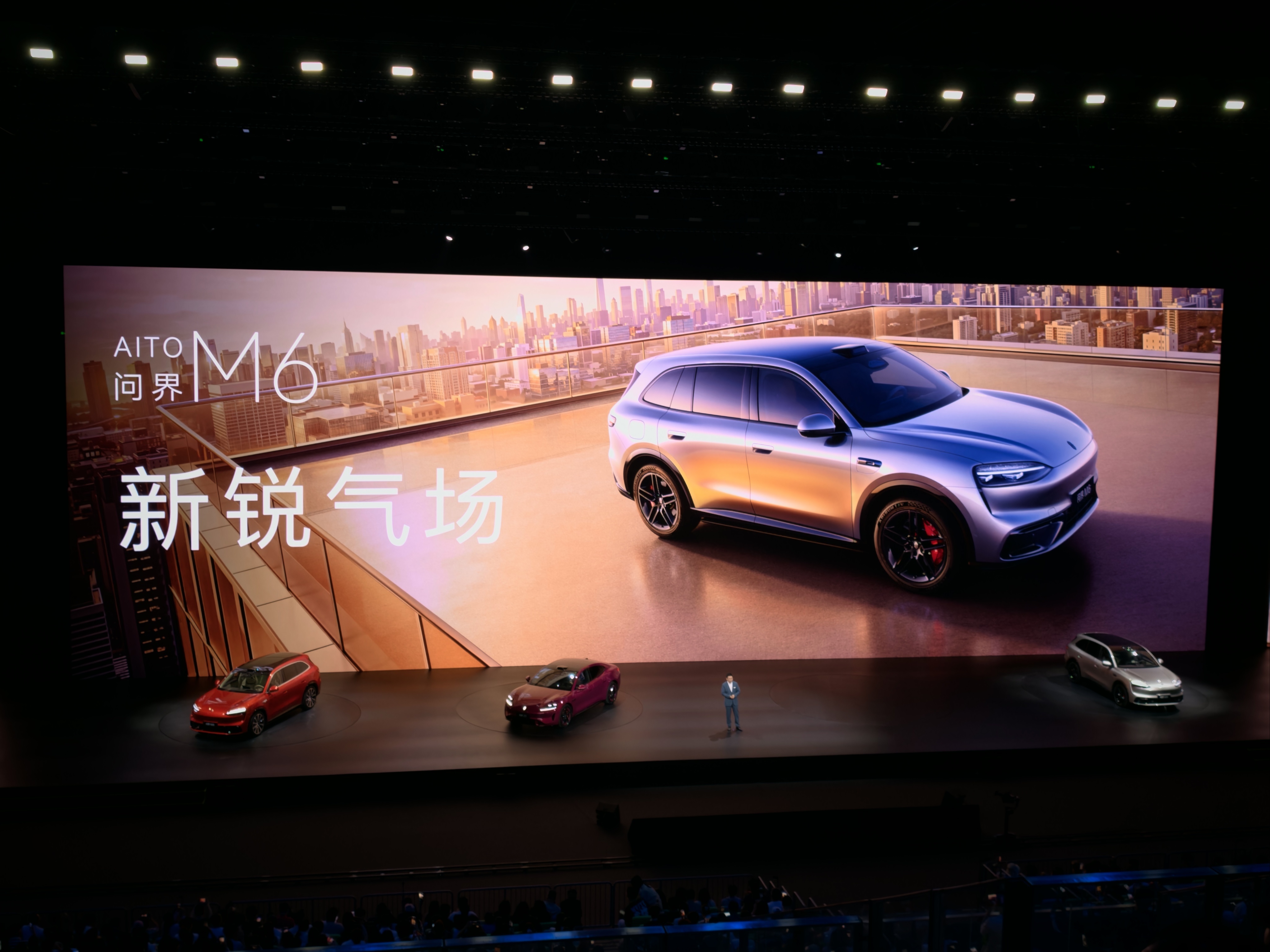 鸿蒙智行春季新品发布会 问界M6尺寸不小啊。 