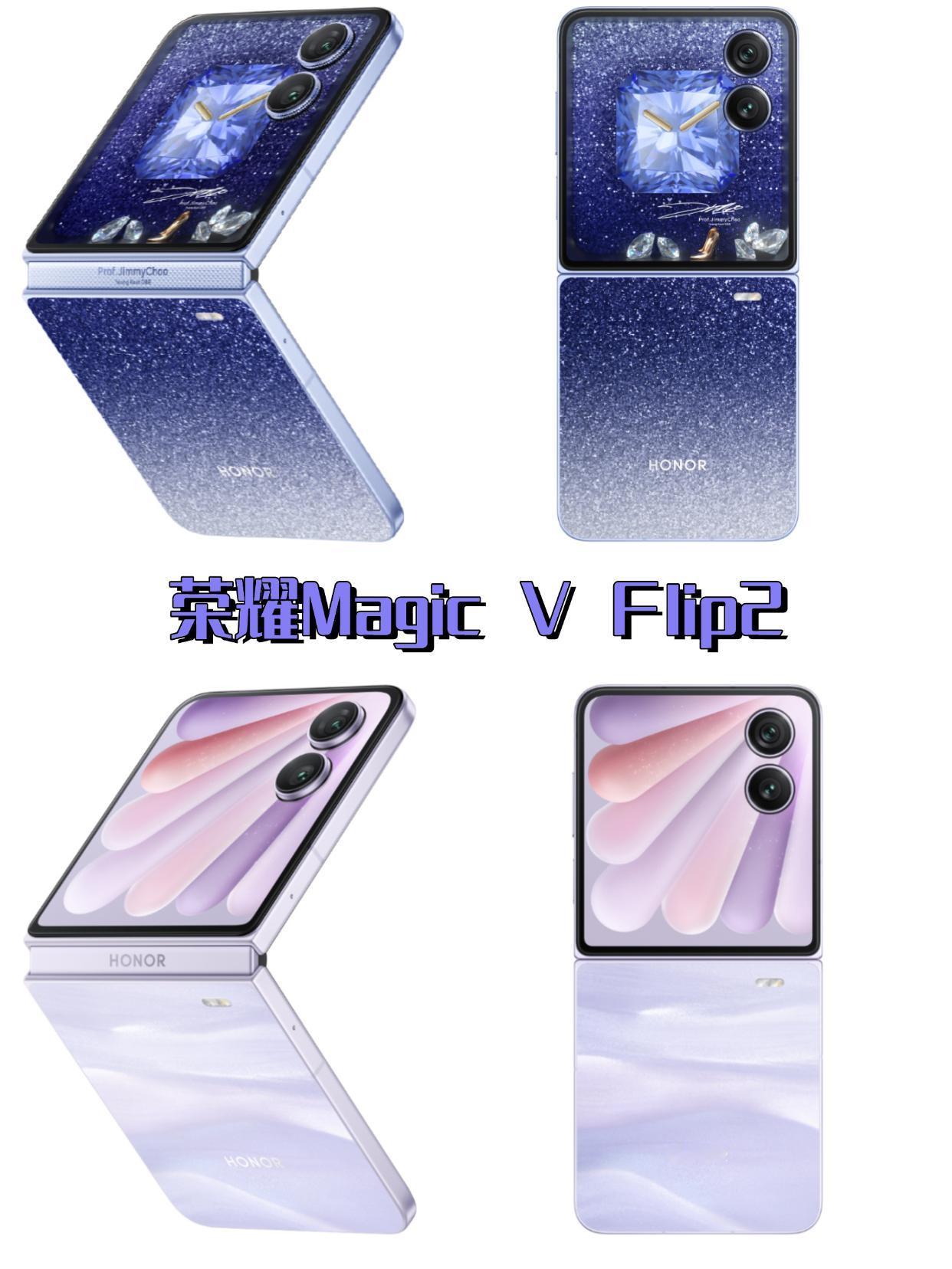 新款小折叠，荣耀Magic V Flip2要来咯！

官方确定8月21日发布，看