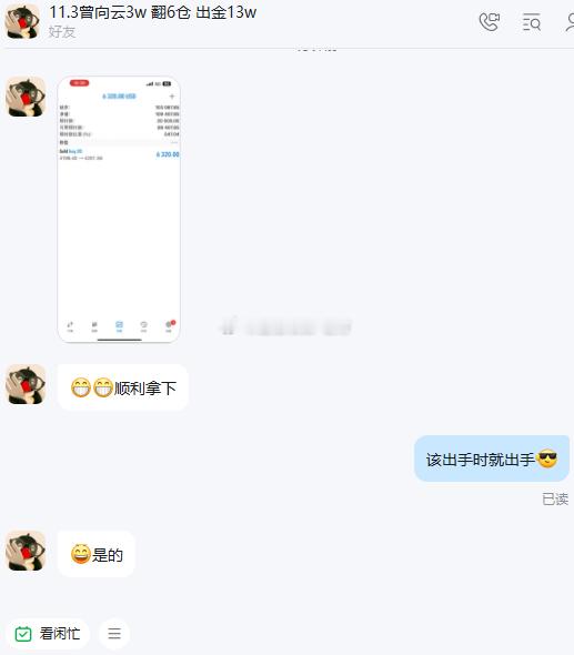 该出手时就出手 收米犹犹豫豫的老师带不出成功的学员。虽然本单10来分钟就火速拿下