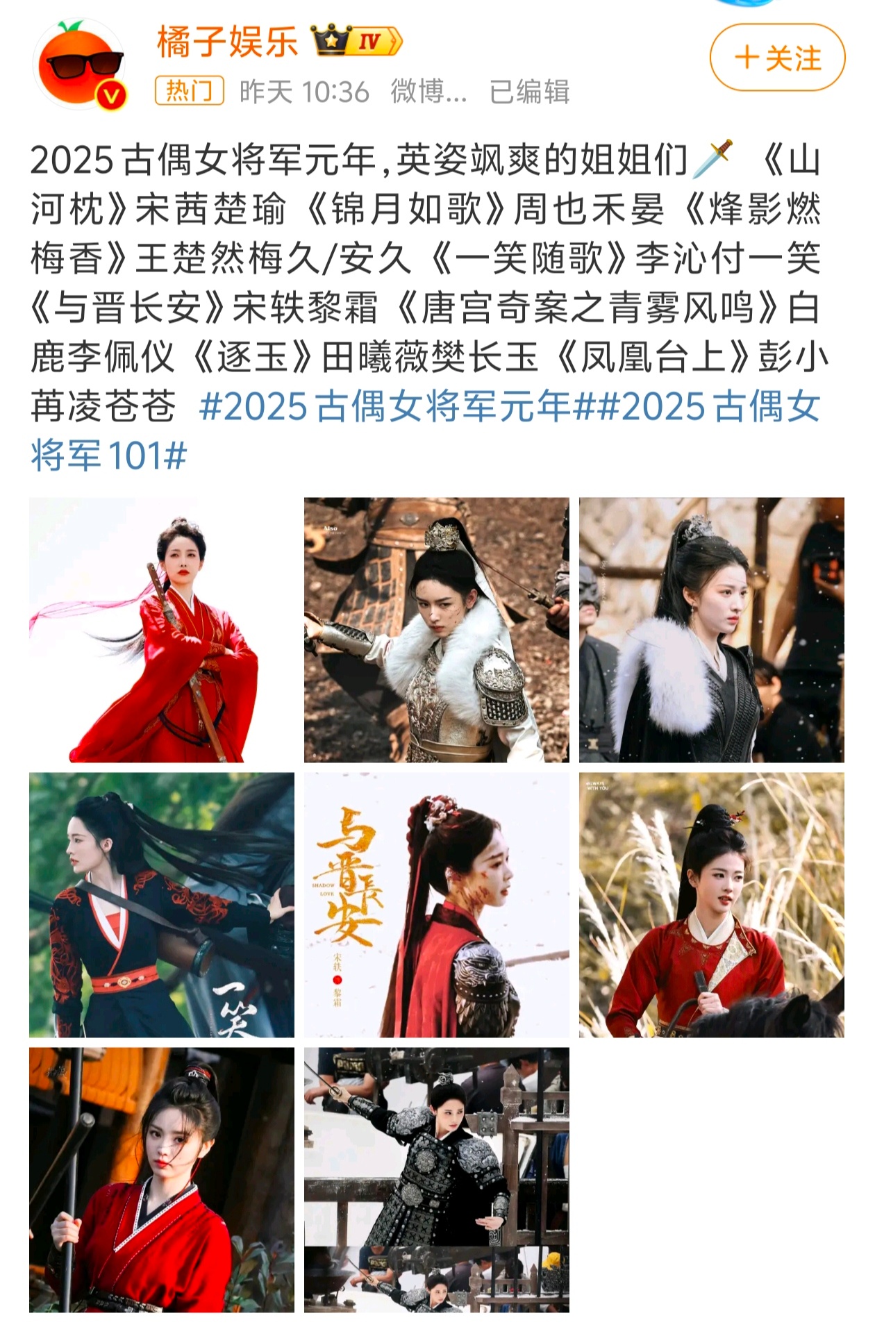 并不都是女将军吧山河枕✔锦月如歌✔一笑随歌✔与晋长安✔逐玉✔ 