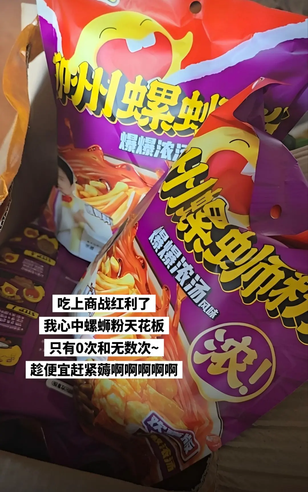 吃过一次就停不下来的臭宝螺蛳粉👍。