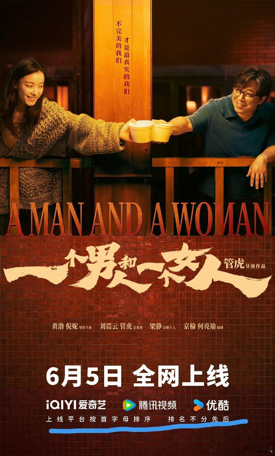 平台这是助长番位之争还是看热闹玩梗